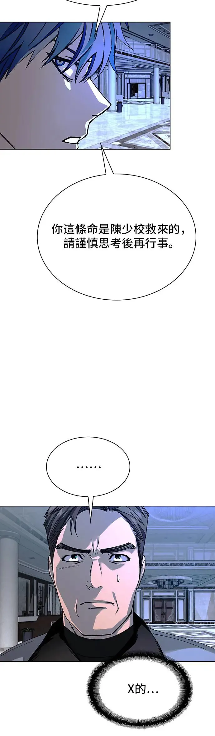 第48话 第42页
