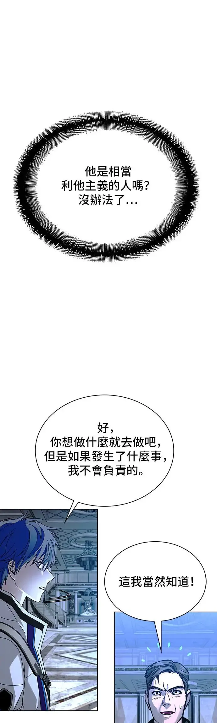 第48话 第43页