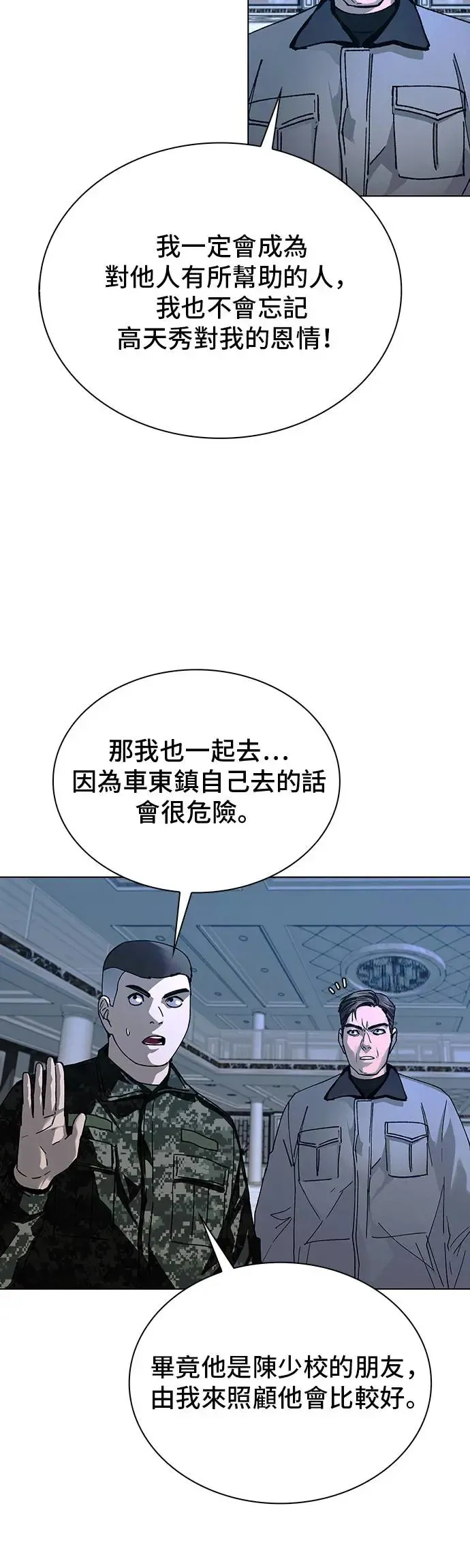 第48话 第44页