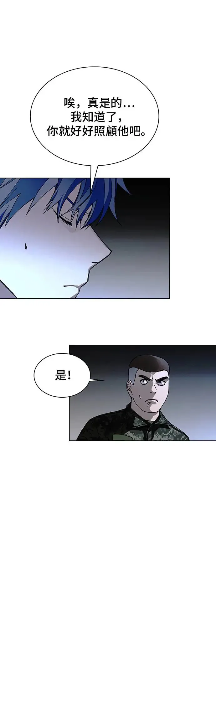 第48话 第45页