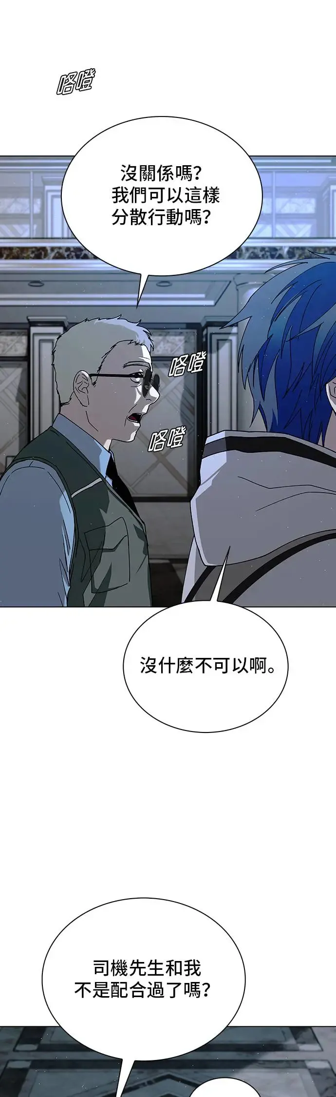 第48话 第46页