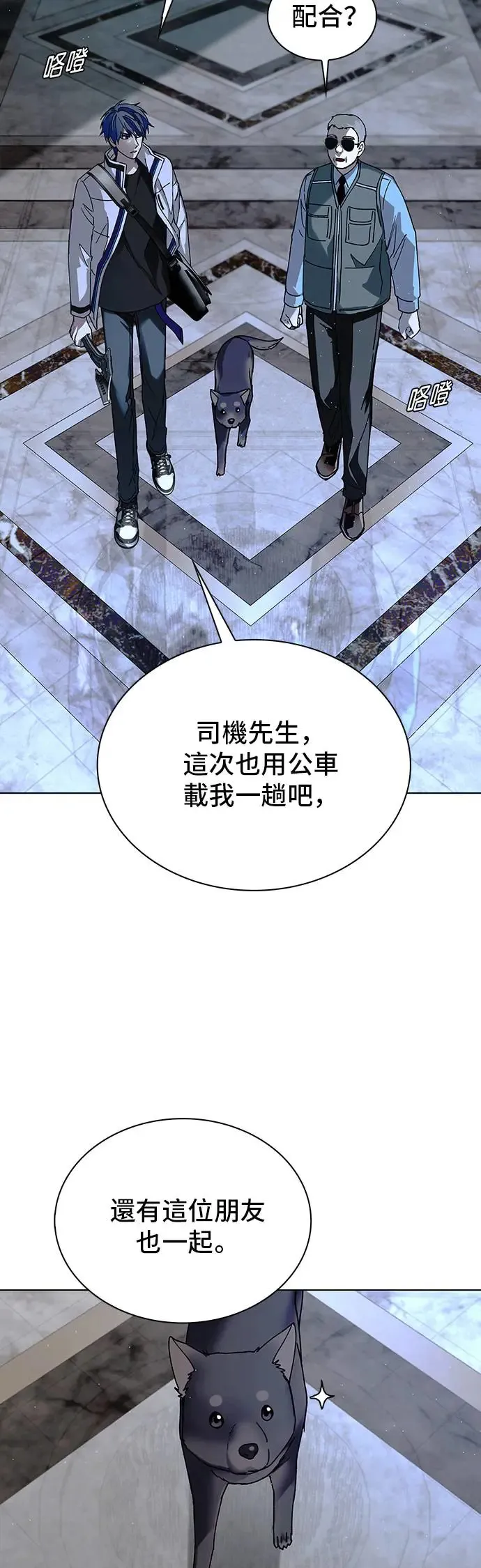 第48话 第47页