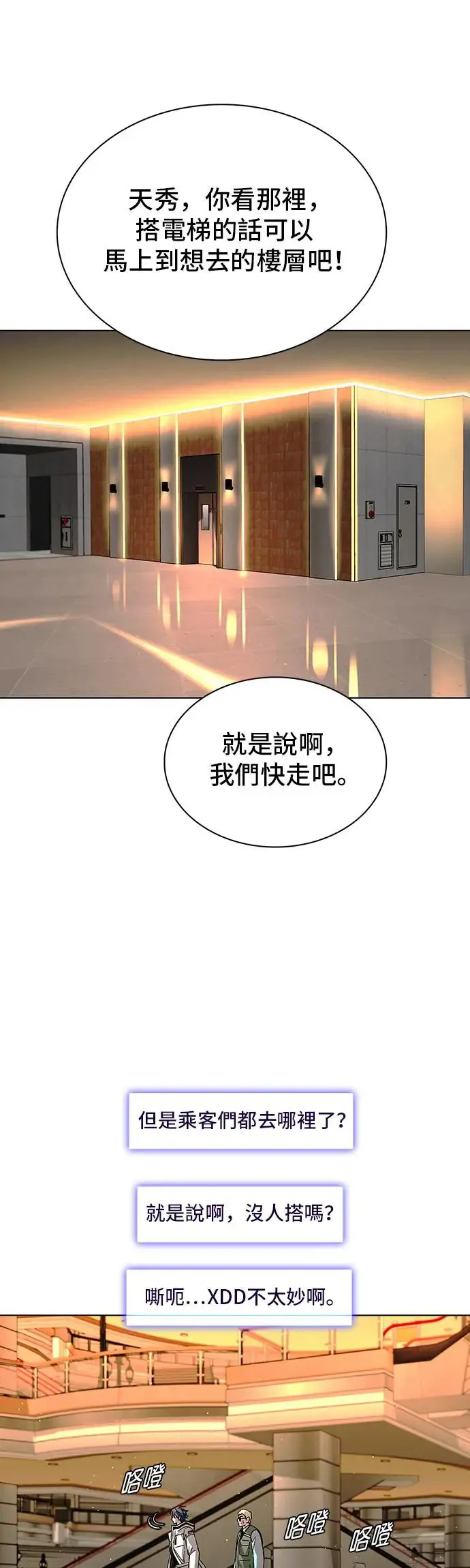 第48话 第50页