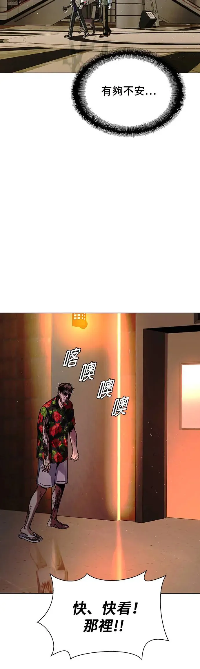 第48话 第51页