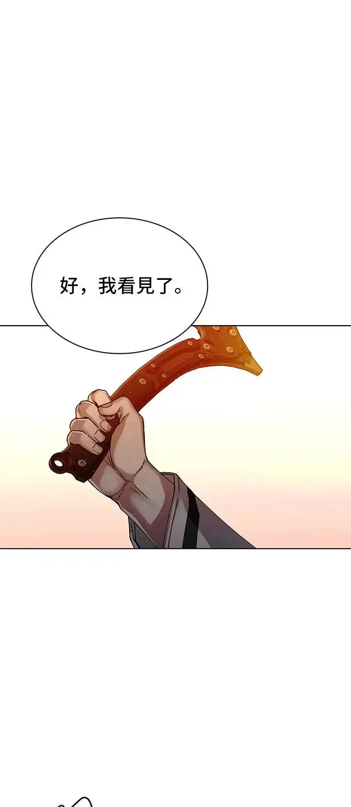 第48话 第52页