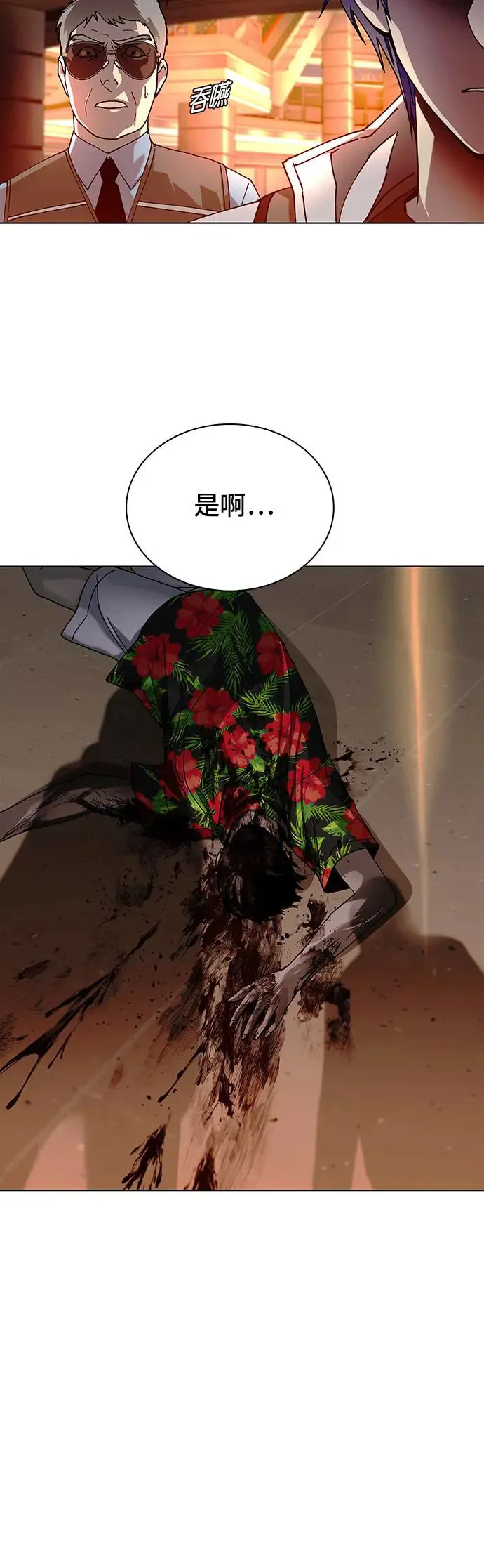 第48话 第57页
