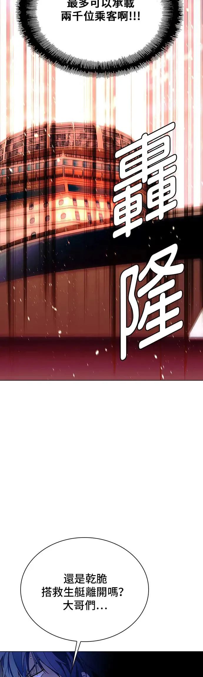 第48话 第62页