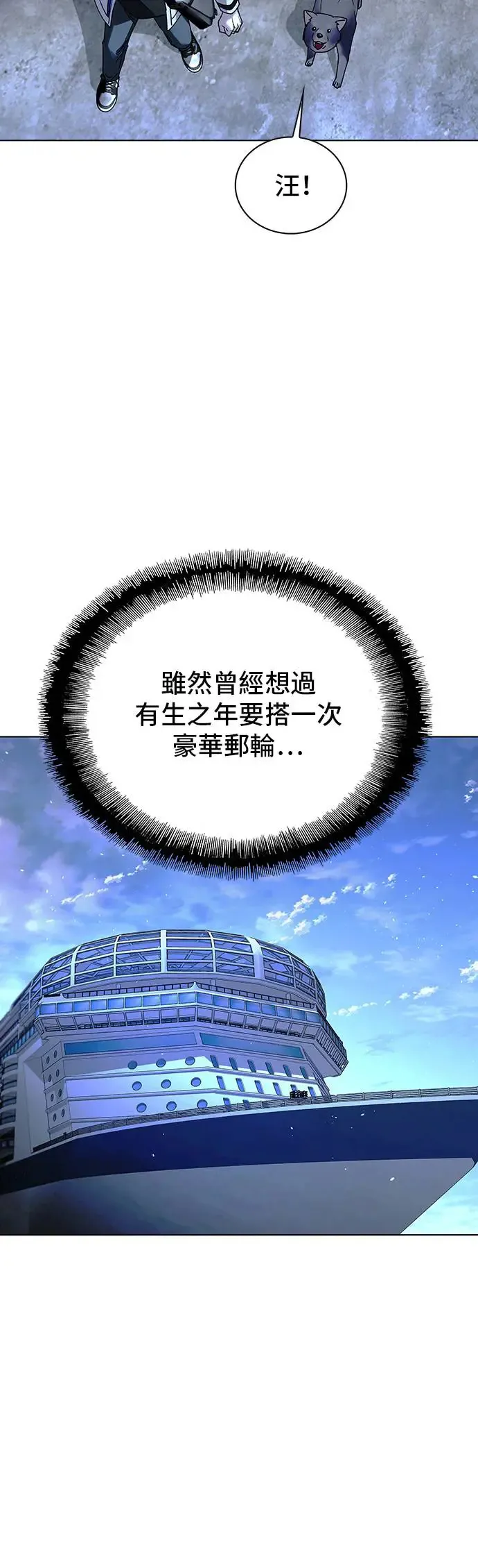 第47话 第3页