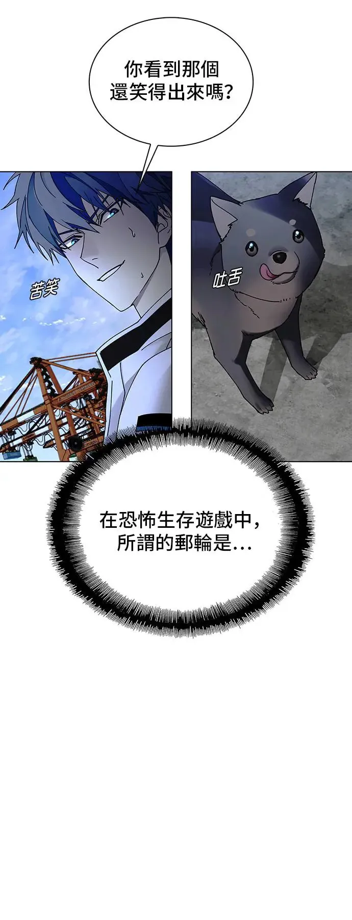 第47话 第4页