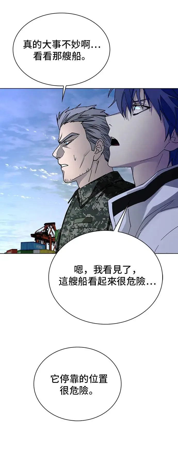 第47话 第5页