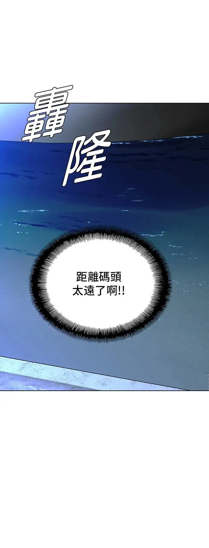 第47话 第6页
