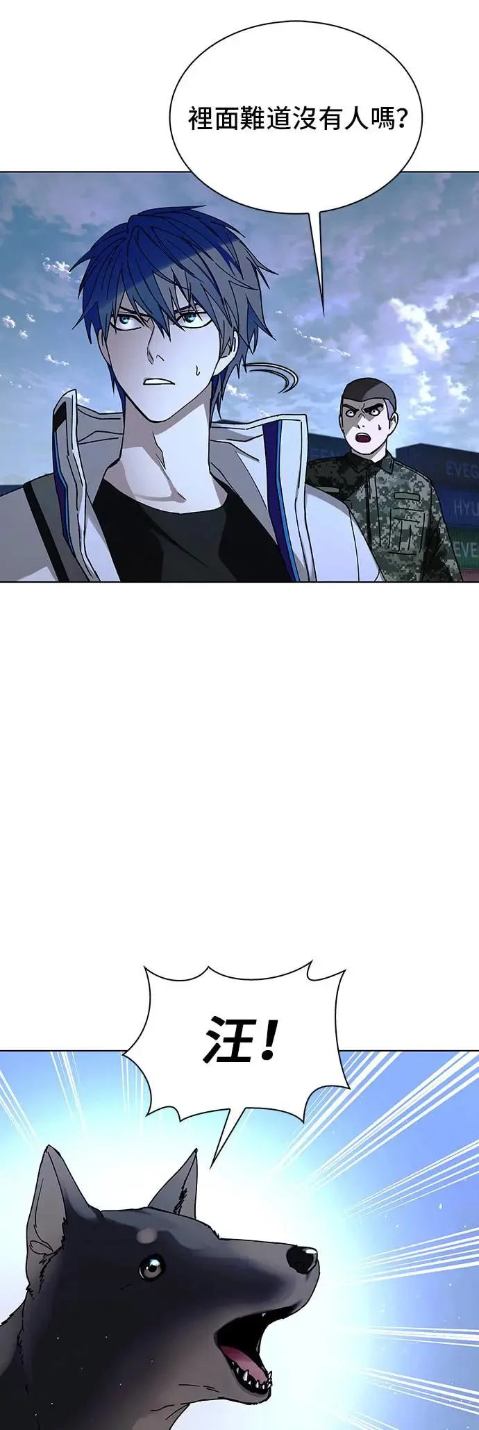 第47话 第7页