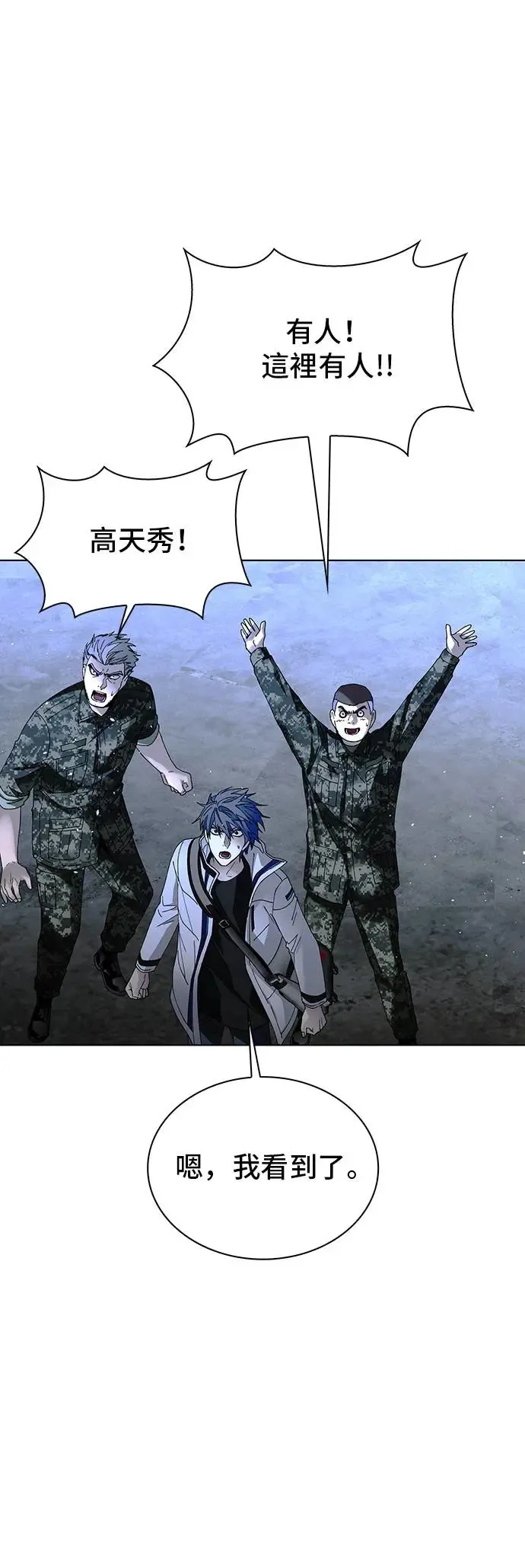第47话 第9页