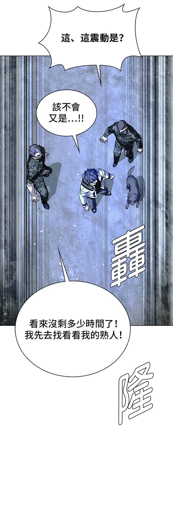 第47话 第13页