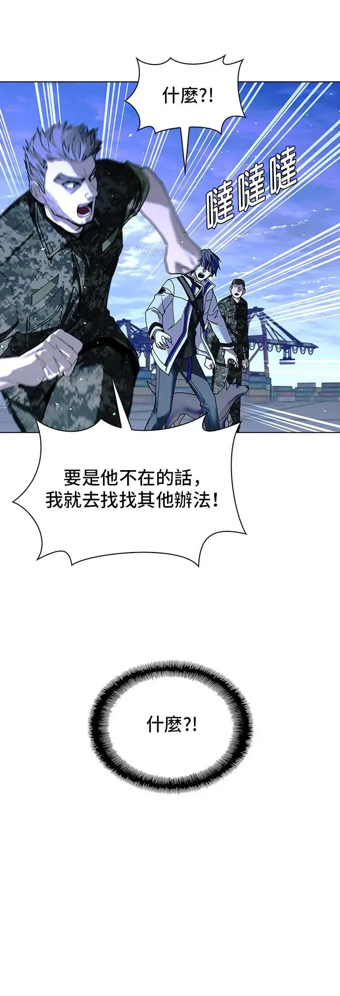 第47话 第14页