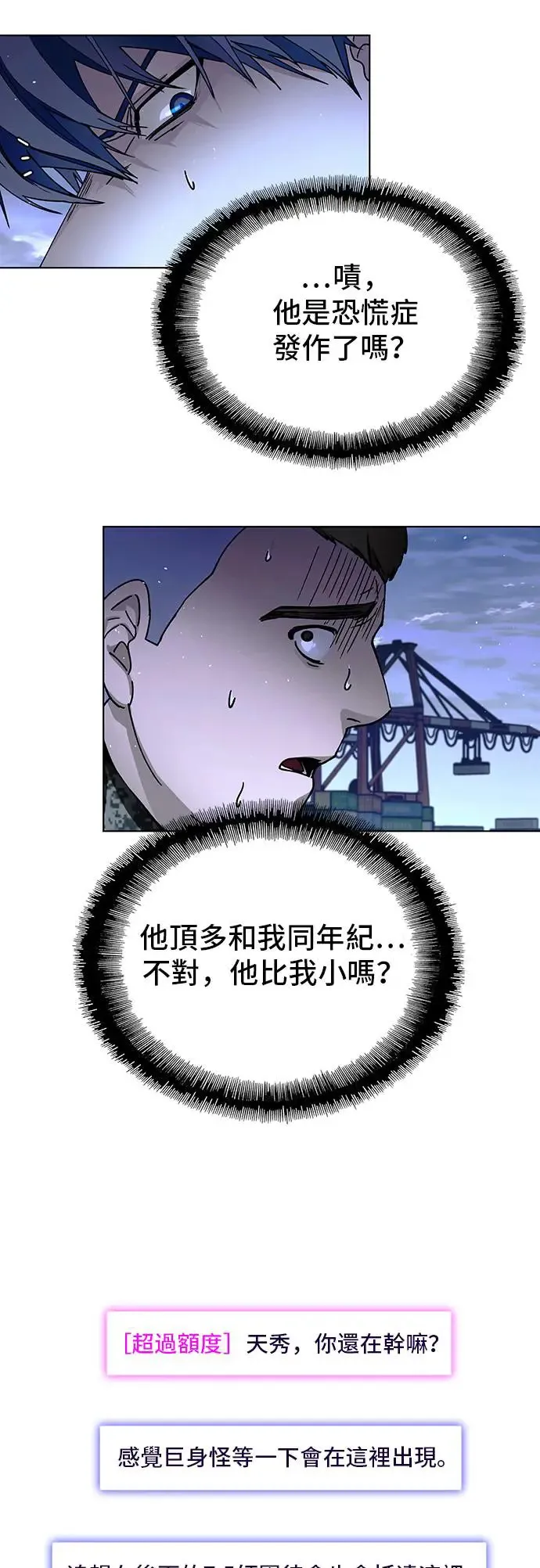 第47话 第16页