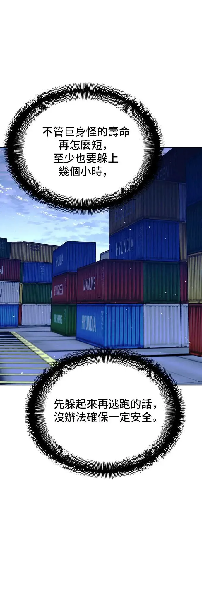 第47话 第18页