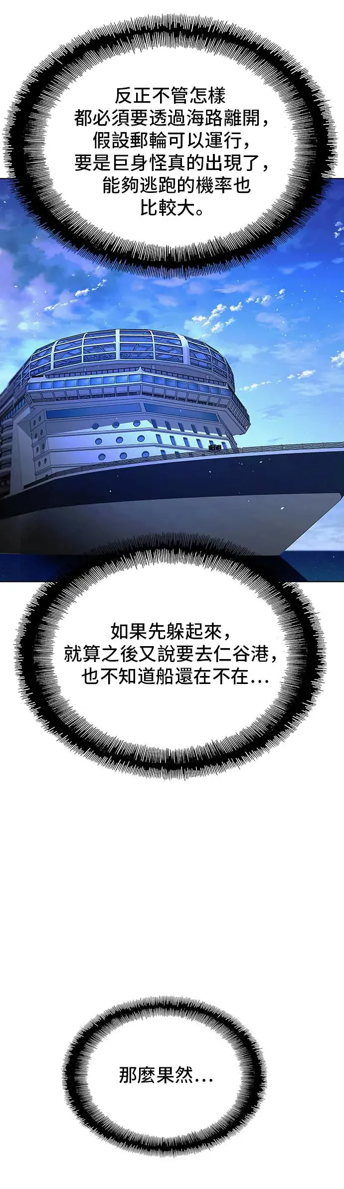 第47话 第19页
