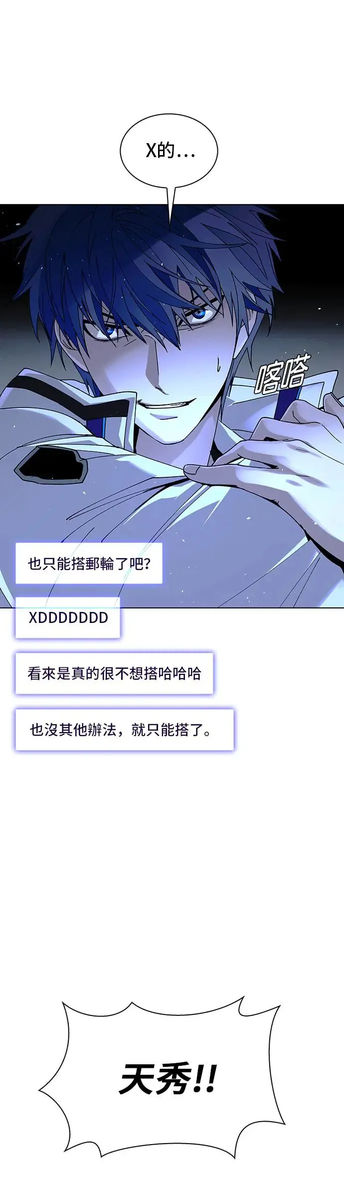 第47话 第20页