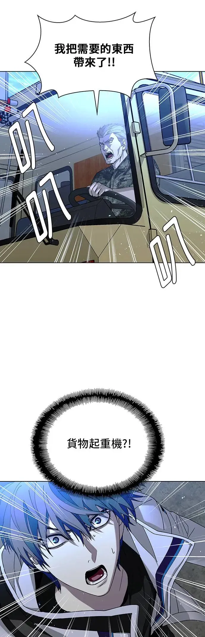 第47话 第22页