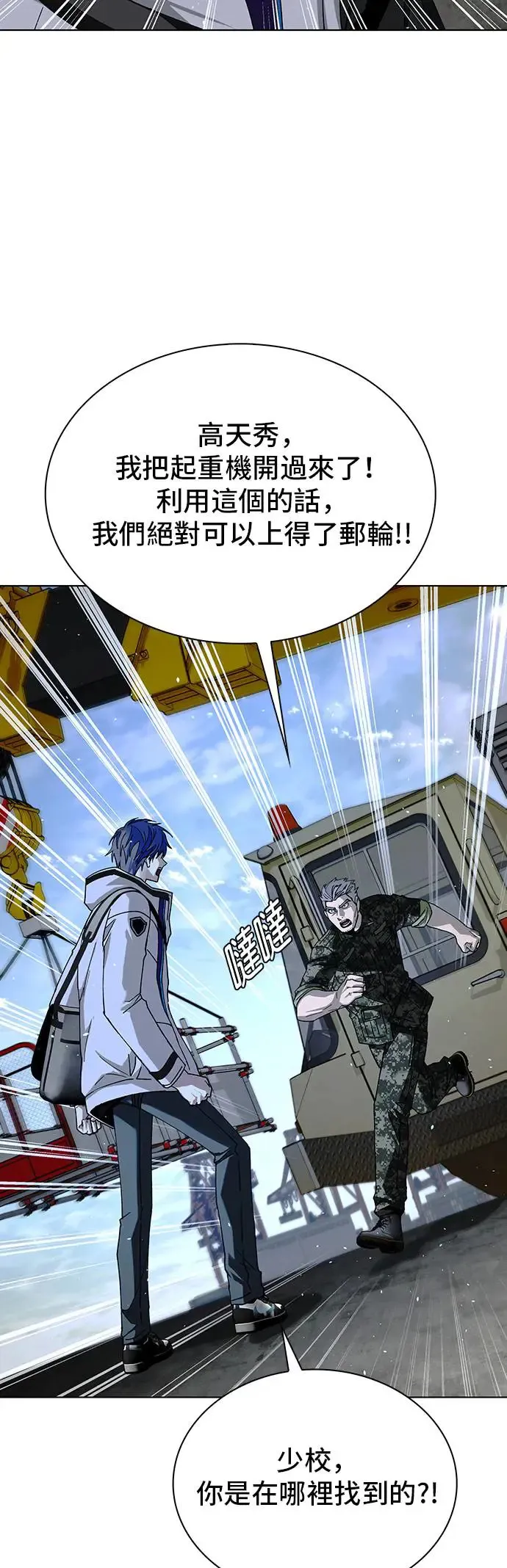 第47话 第23页