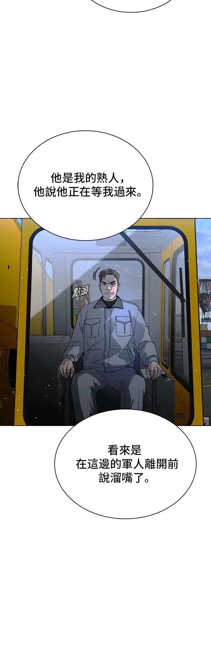 第47话 第24页