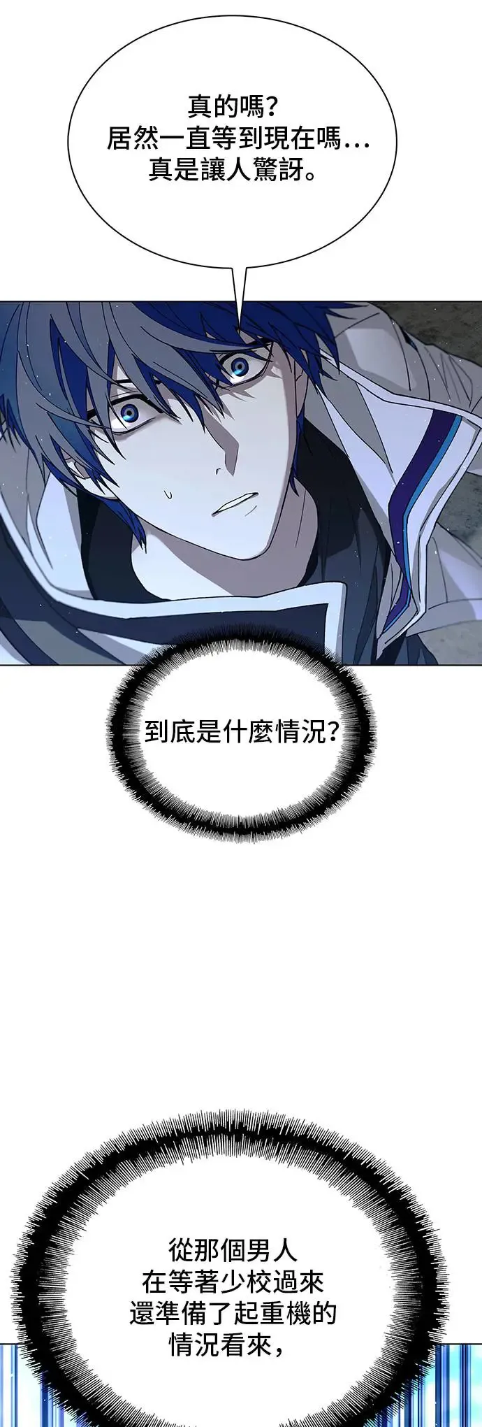 第47话 第25页