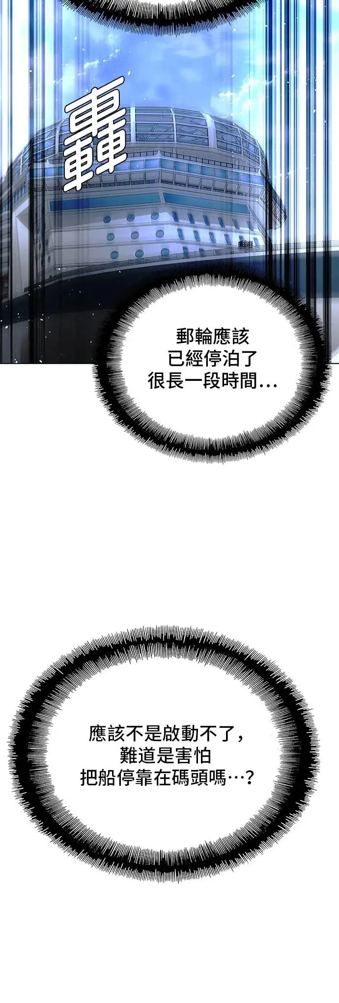 第47话 第26页