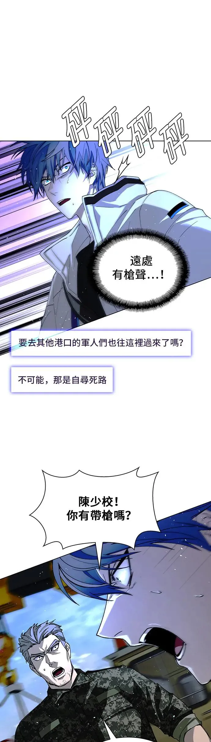 第47话 第28页