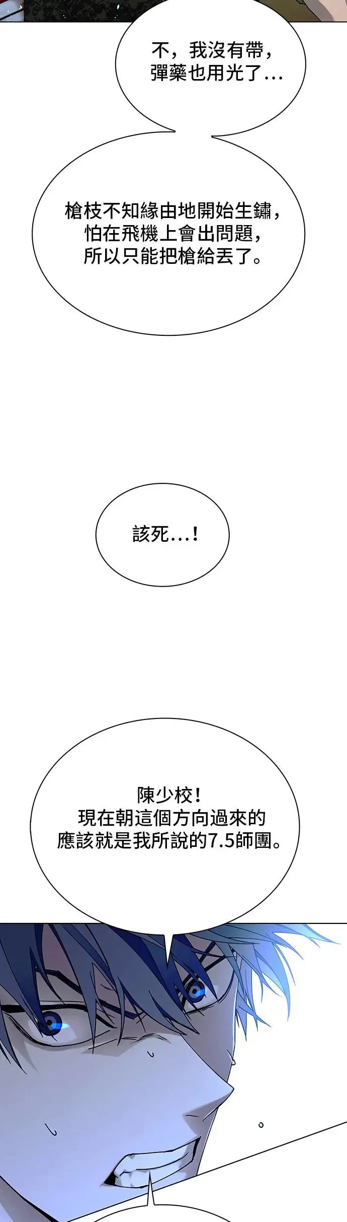 第47话 第29页