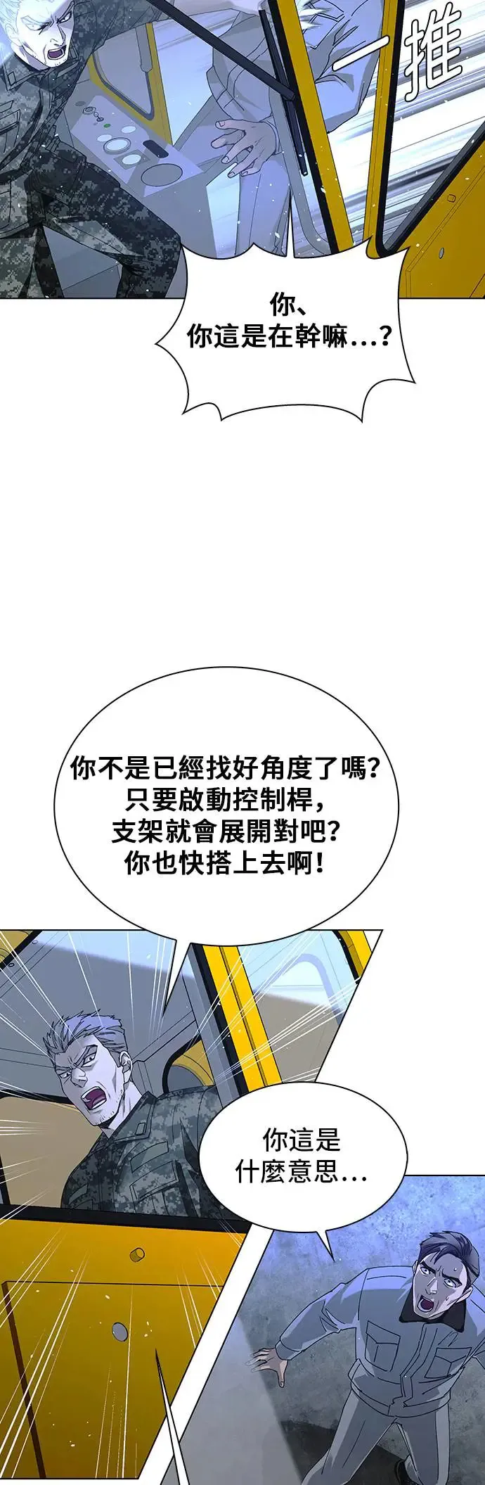 第47话 第32页