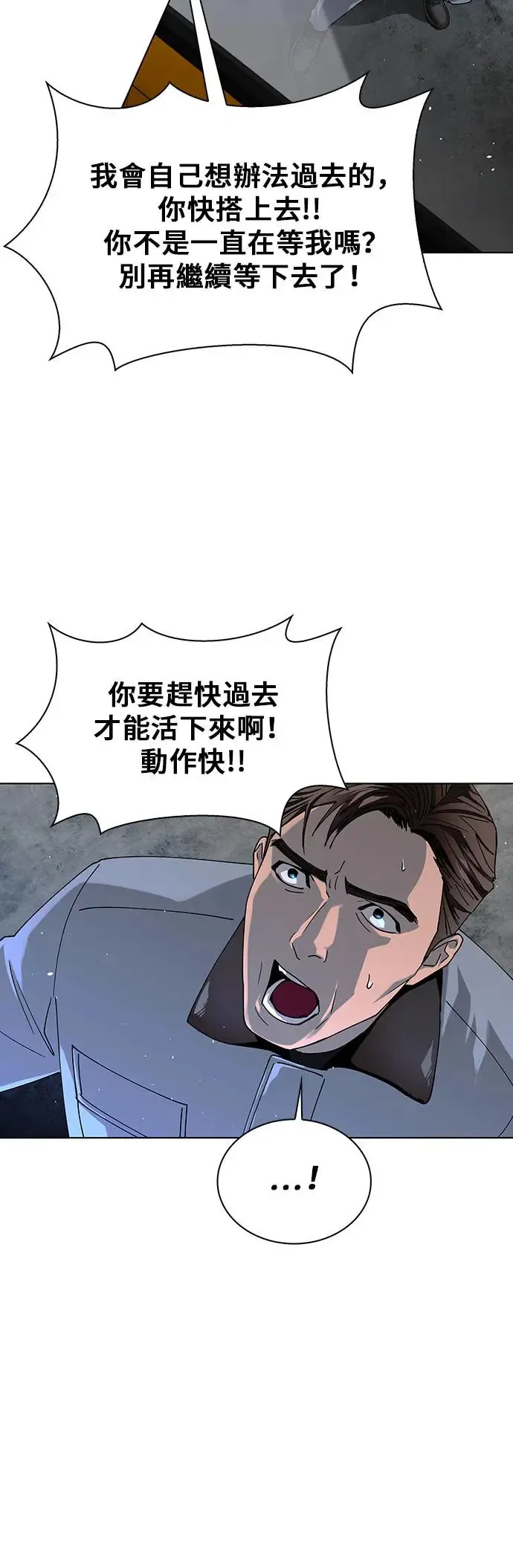 第47话 第33页