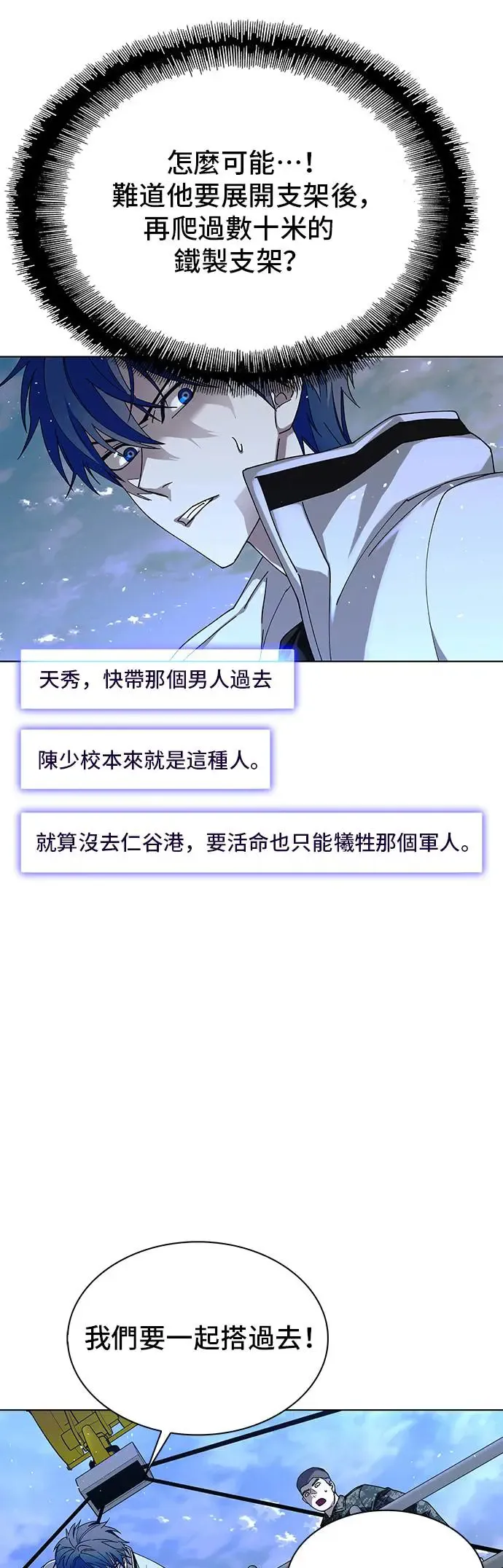 第47话 第34页