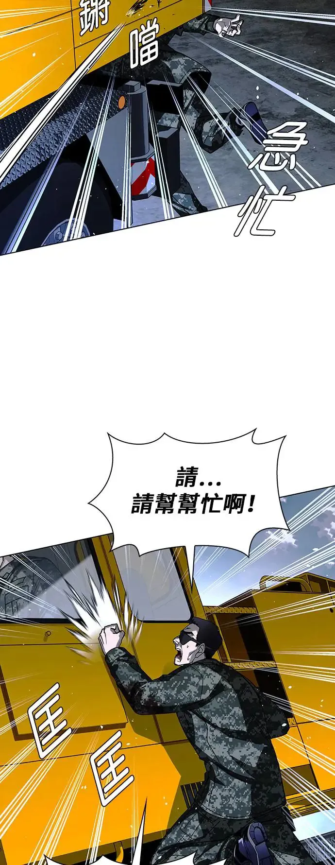 第47话 第44页