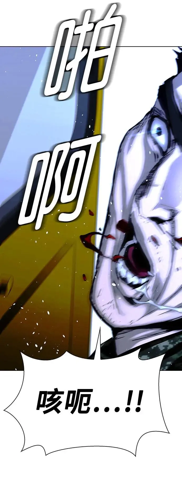 第47话 第46页