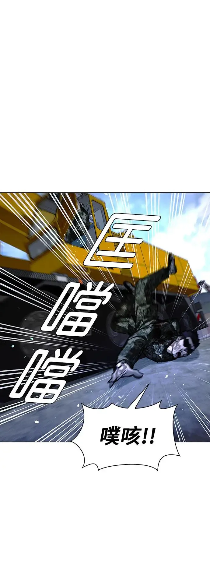 第47话 第47页