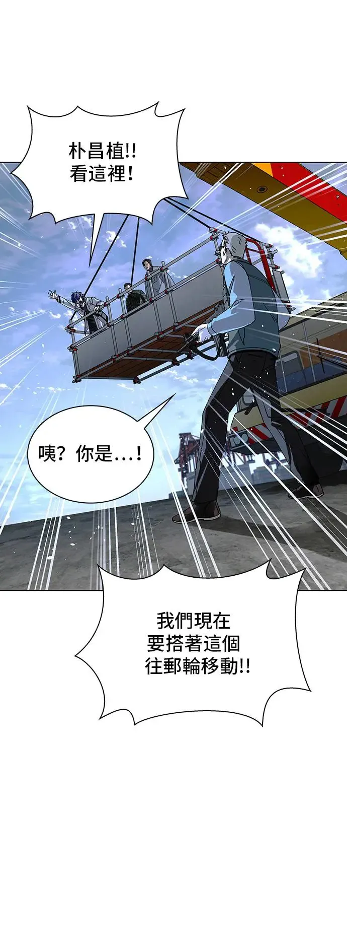 第47话 第48页