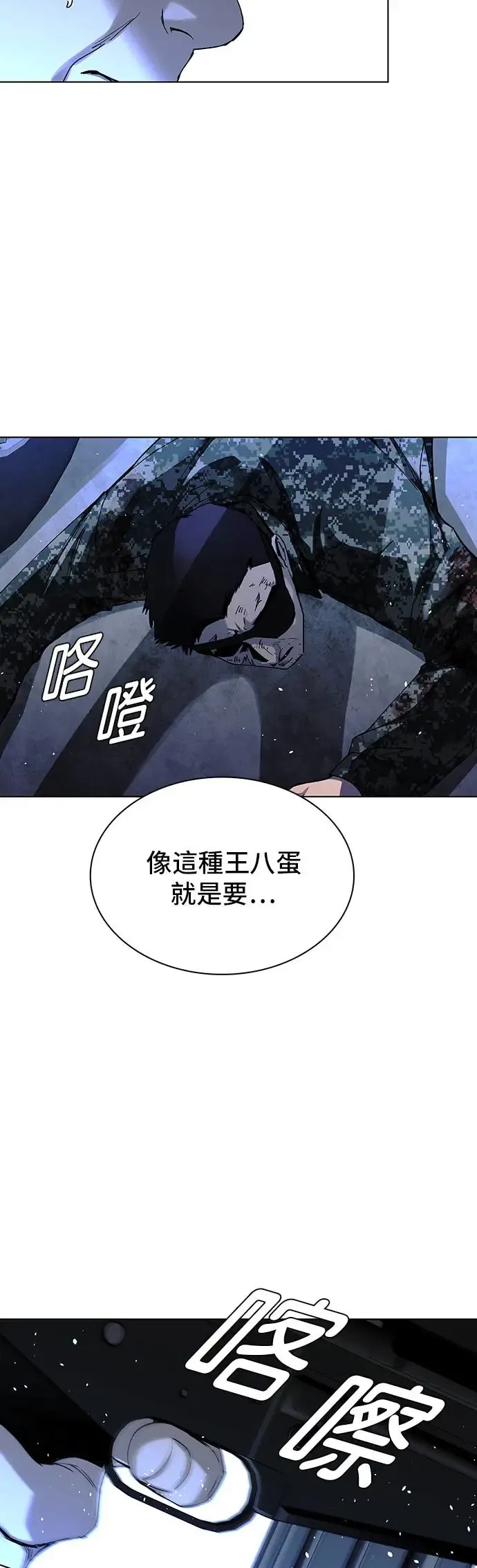 第47话 第50页