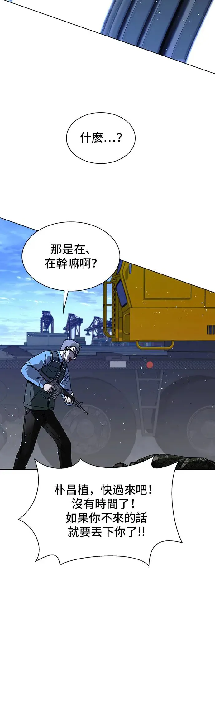 第47话 第51页