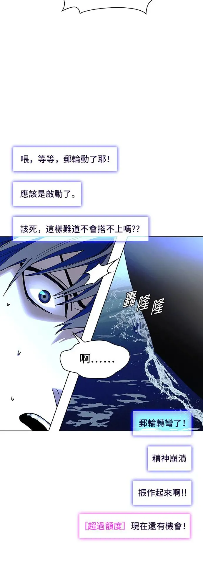 第47话 第53页