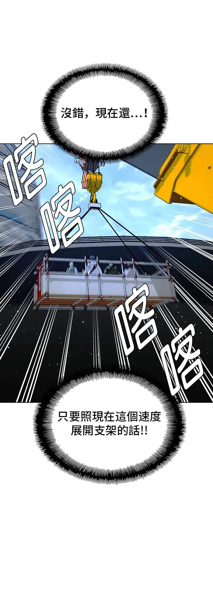 第47话 第54页