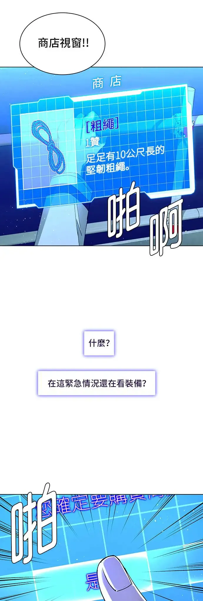 第47话 第55页