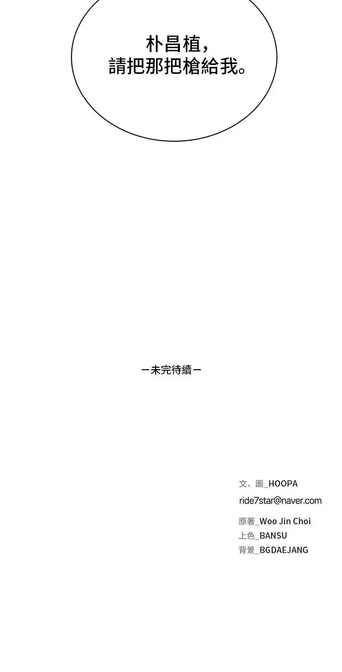 第47话 第59页