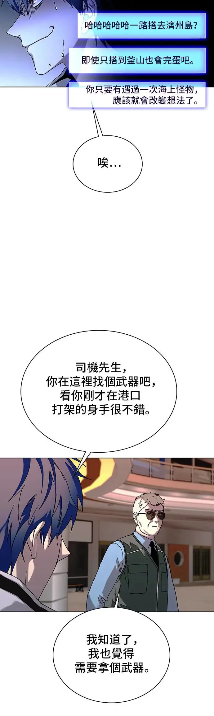 第49话 第3页