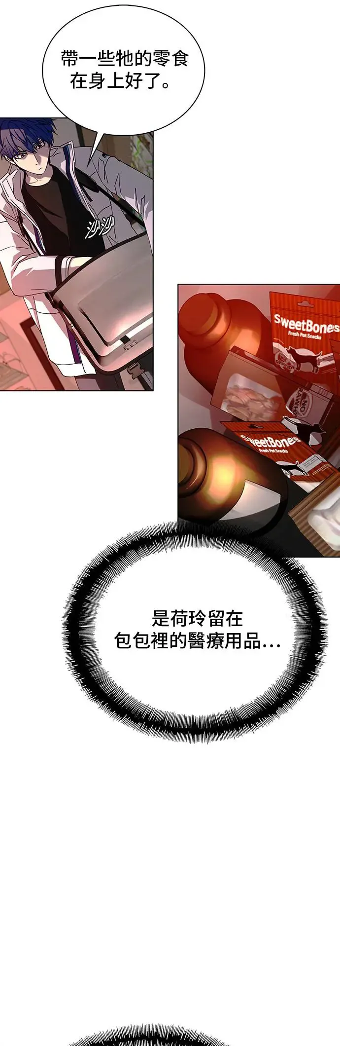 第49话 第7页