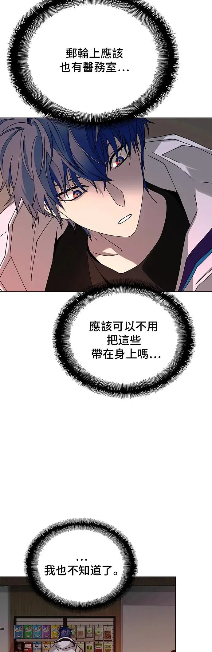 第49话 第8页