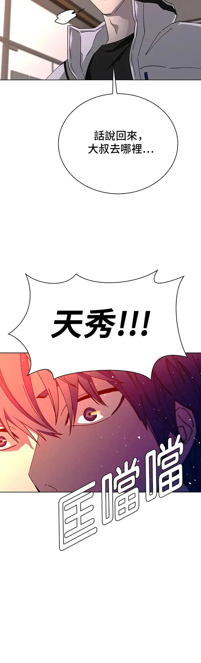 第49话 第12页