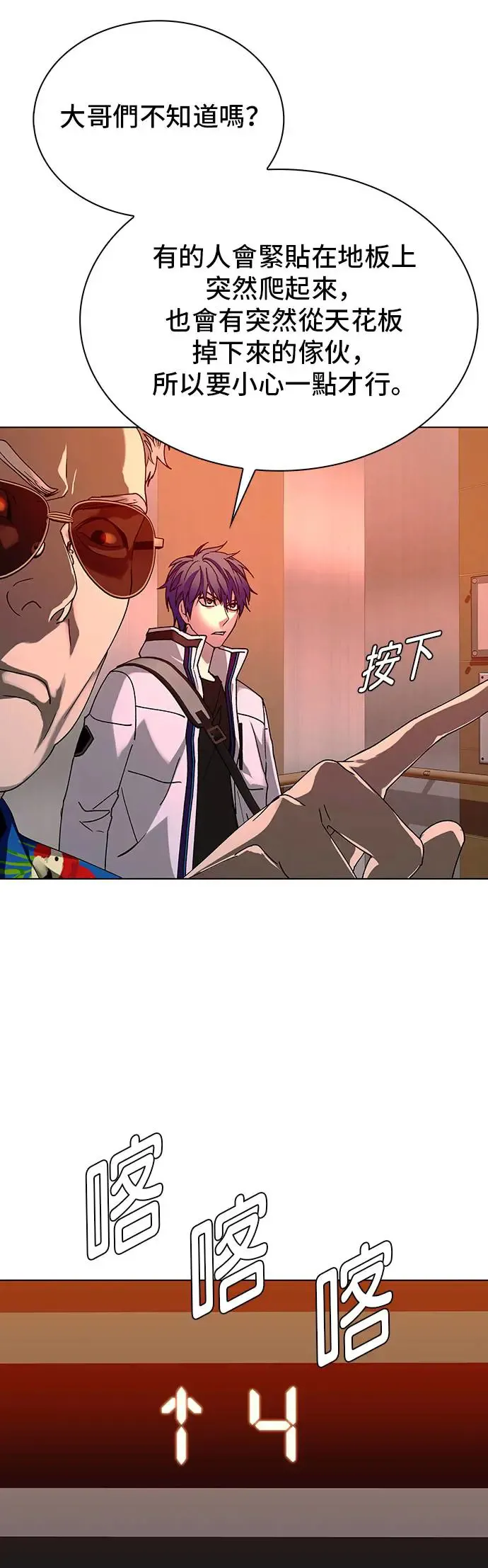 第49话 第19页
