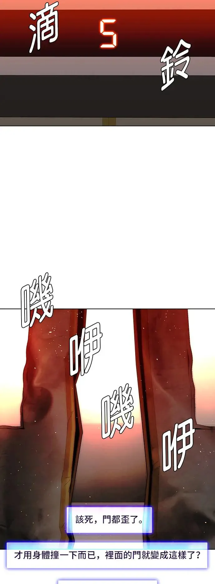 第49话 第23页
