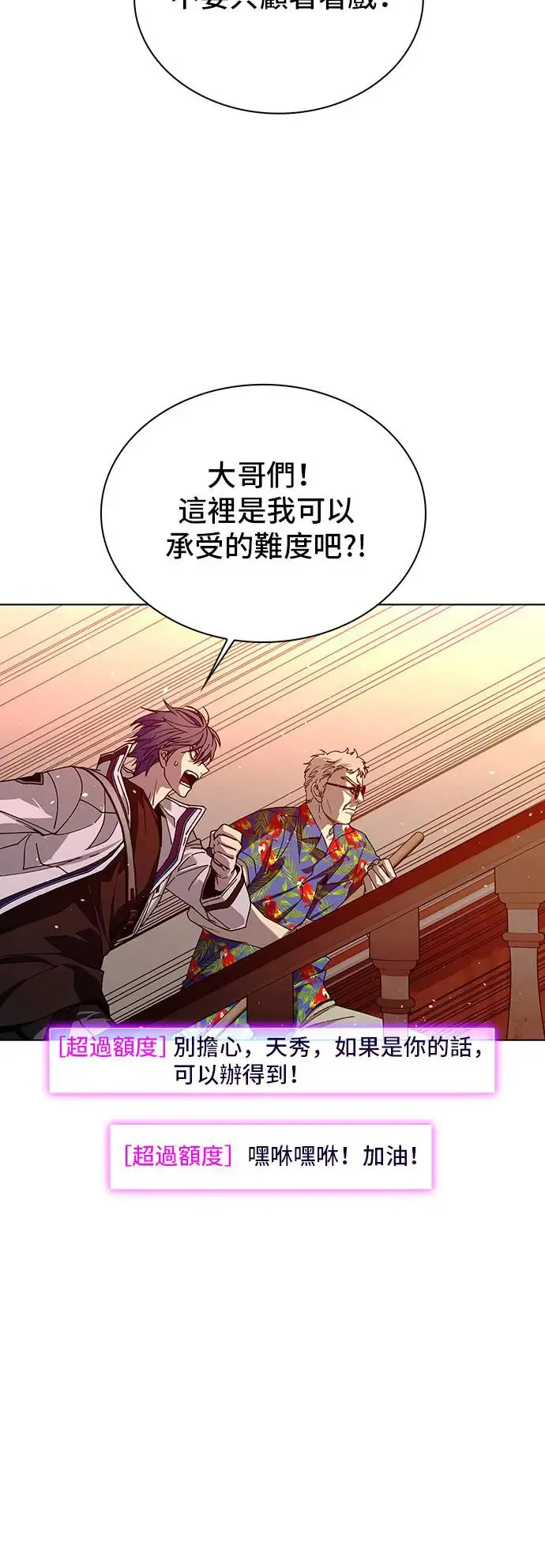 第49话 第27页